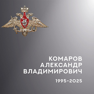 В Ивановской области простились с тремя участниками спецоперации